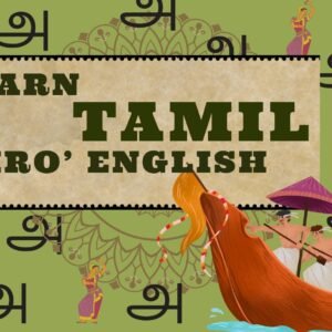 Tamil